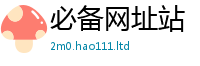 777788888888管家婆并...